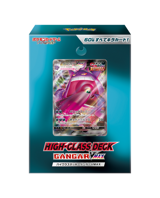 Pokemon TCG 日版 劍與盾 進階預組「耿鬼VMAX」