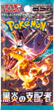 Pokemon TCG 日版 朱與紫 SV3「黒炎の支配者」