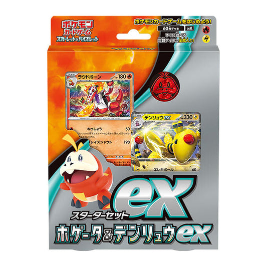 Pokemon TCG 日版 朱與紫 Starter Deck Set ex「ホゲータ＆デンリュウex」
