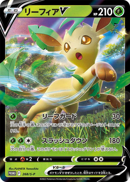 Pokemon TCG 日版 劍與盾 特別禮盒 草のリーフィアVSTAR-葉伊布