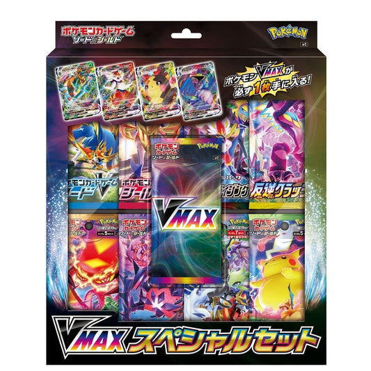 Pokemon TCG 日版 劍與盾 「VMAX Special Set」