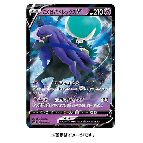 Pokemon TCG 日版 劍與盾 S6H/K「白銀のランス＆漆黒のガイスト」巨大包套裝 (1套-4包 連Promo & Coin)