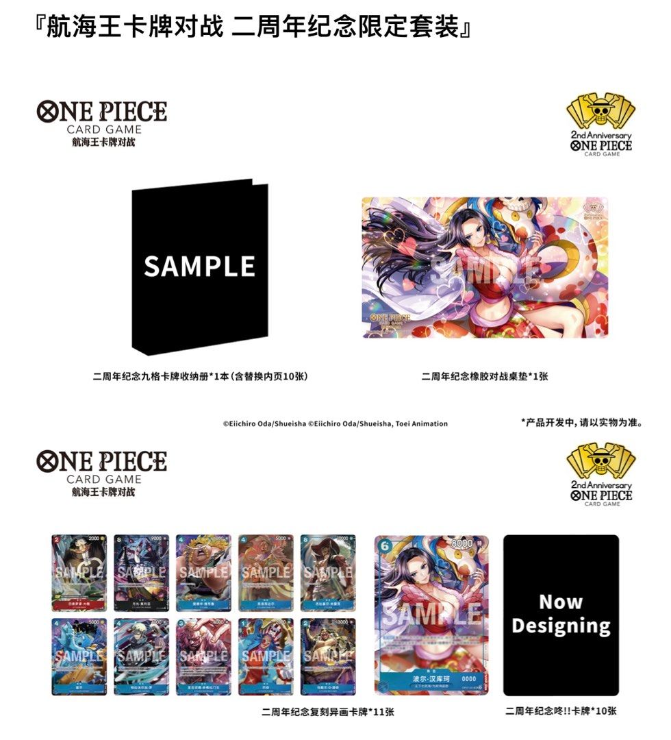 【編號女帝預訂】One Piece TCG - 兩週年紀念套裝(簡中版)